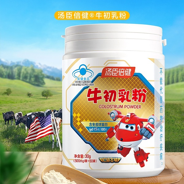 湯臣倍健牛初乳粉30g 增強免疫力