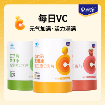 石药牌果维康维生素C含片80片*20 