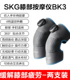 SKG膝蓋按摩儀 BK3 兩只裝（疫情原因新疆停發）