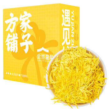 方家鋪?zhàn)咏鸾z皇菊16g*2盒裝