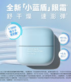 兰芝新水酷透明质酸嘭润修护眼霜25ml