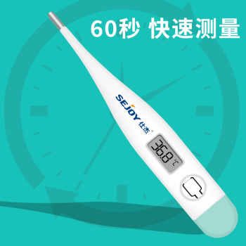 仕杰電子體溫計DMT-1010 