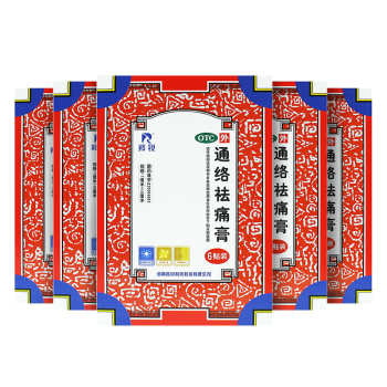 5盒 羚銳通絡(luò)祛痛膏6貼0 