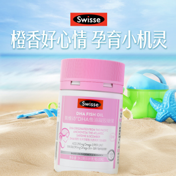 2瓶禮袋咨詢客服】Swisse斯維詩成人DHA魚油凝膠30粒0 