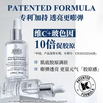 科顏氏集煥白均衡亮膚淡斑精華液30ml 國(guó)行專柜 中文標(biāo)簽0 