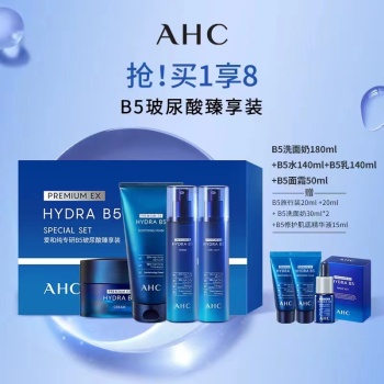 AHC爱和纯专研B5玻尿酸洁面水乳面霜臻享装  国行专柜正品0 