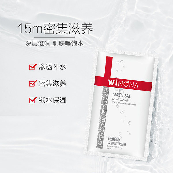 薇诺娜柔润保湿面膜6片*2盒 新旧款随机发货