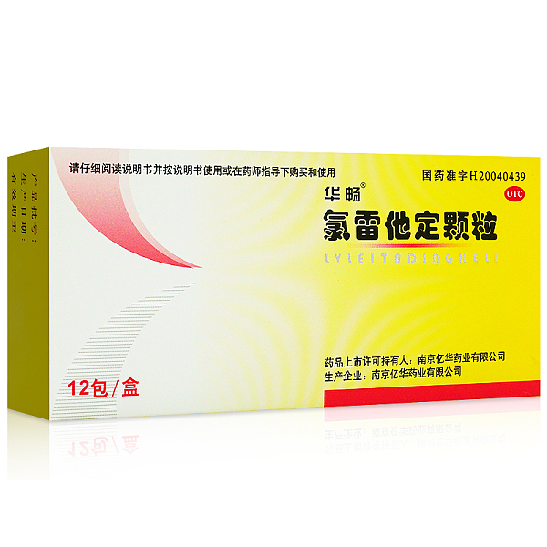 華暢 氯雷他定顆粒5mg*12包