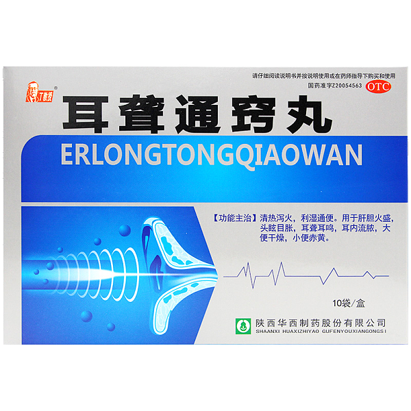 丁教授耳聋通窍丸10袋