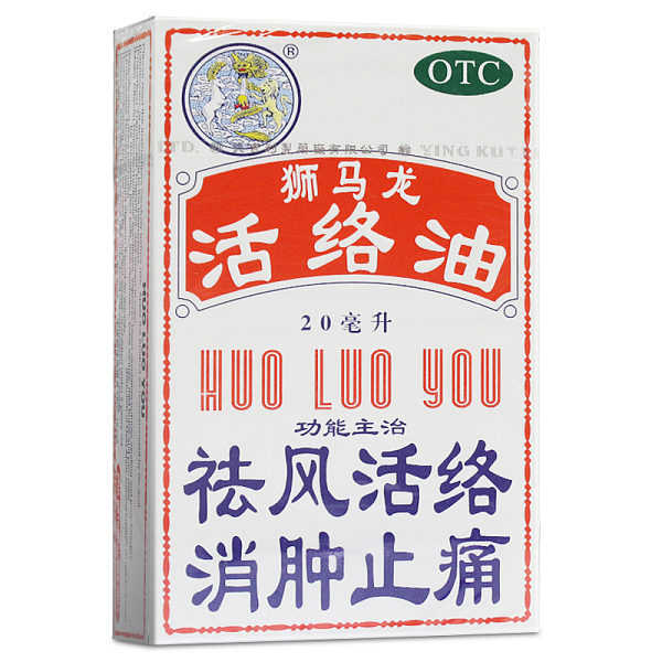 獅馬龍活絡(luò)油20ml