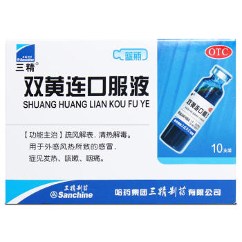 三精双黄连口服液10ml*10支0 