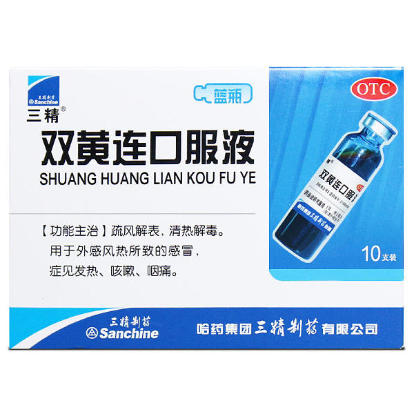 三精双黄连口服液10ml*10支