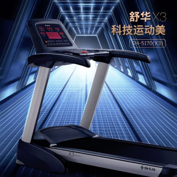 【包安装】SHUA舒华跑步机X3家用款电动折叠减震静音健身运动器材SH-T51700 