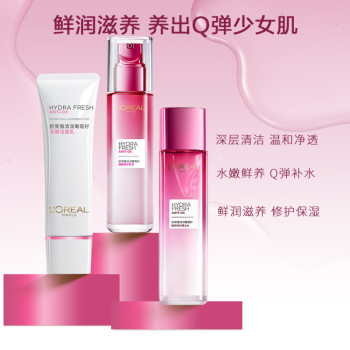 欧莱雅 清润葡萄籽护肤套装（膜力水+乳液+洁面）0 