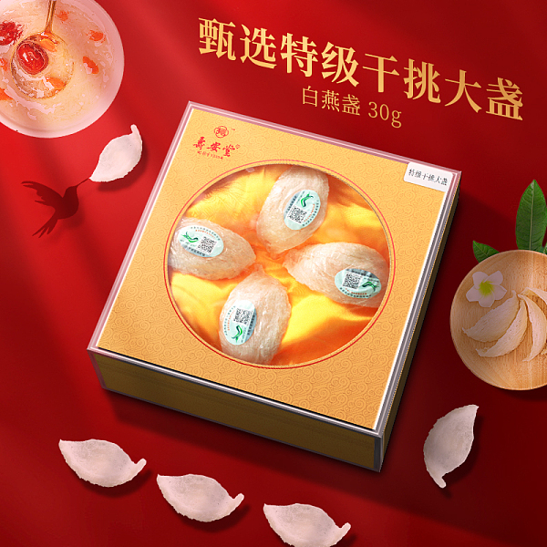 寿安堂燕窝(白燕盏)密盏 30g 【图片仅供参考，以收到实际为准】