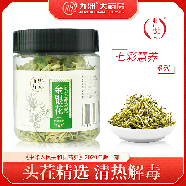 東方慧醫(yī)金銀花40g