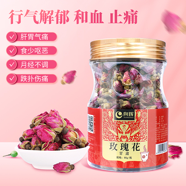 向辉玫瑰花80g