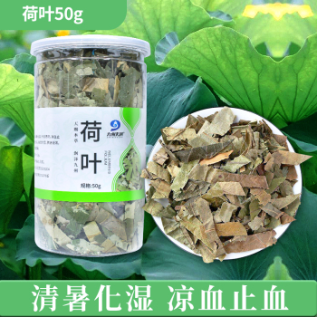 九州天潤荷葉50g0 