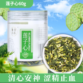 东方慧医莲子心60g0 