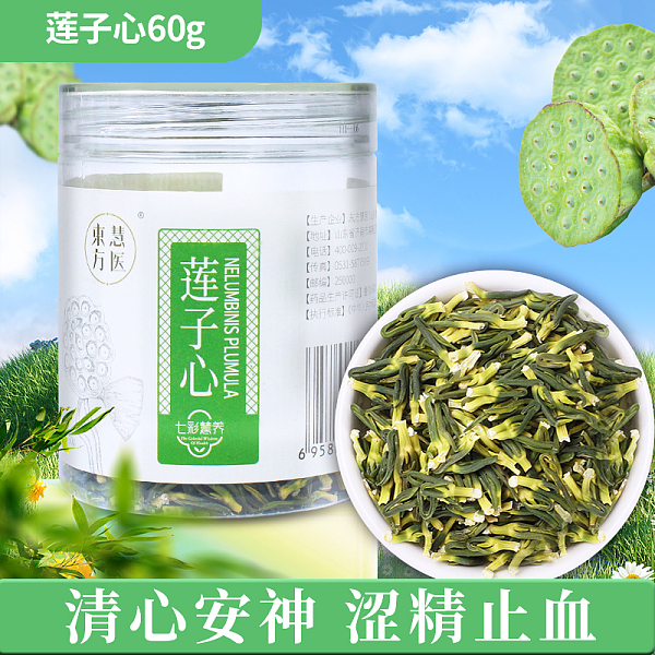 东方慧医莲子心60g