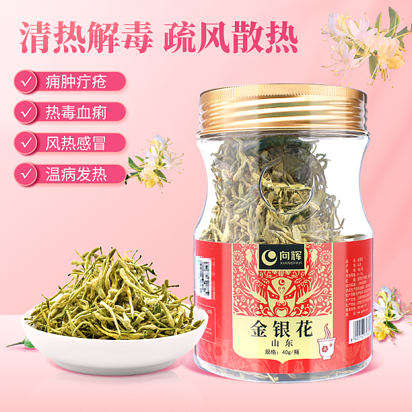 向辉金银花40g