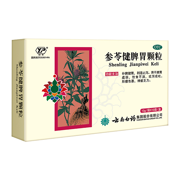 云南白药参苓健脾胃颗粒10g*10袋