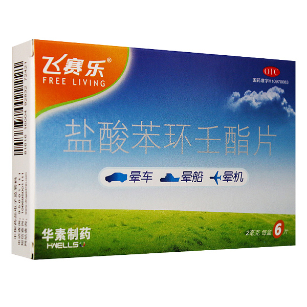 飞赛乐 盐酸苯环壬酯片 2mg*6片
