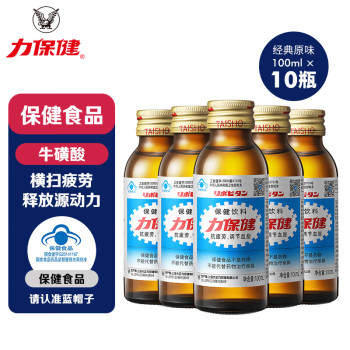 力保健维生素牛磺酸保健饮料100ml*100 