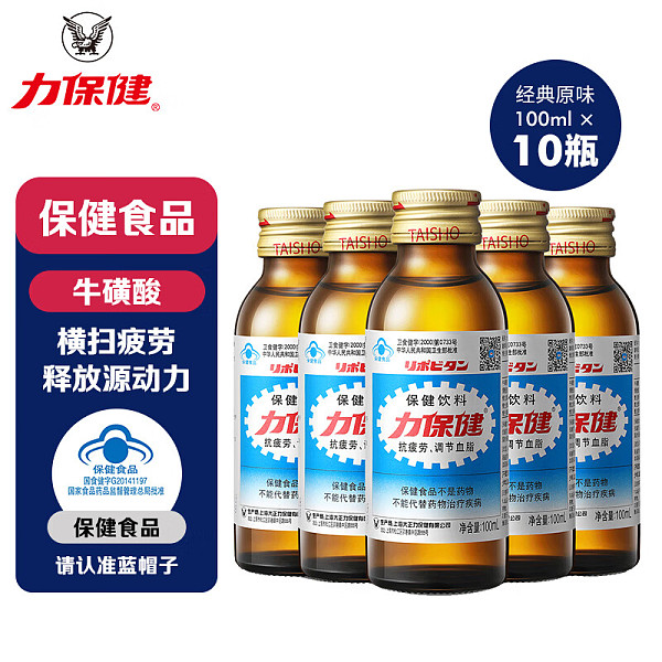 力保健维生素牛磺酸保健饮料100ml*10