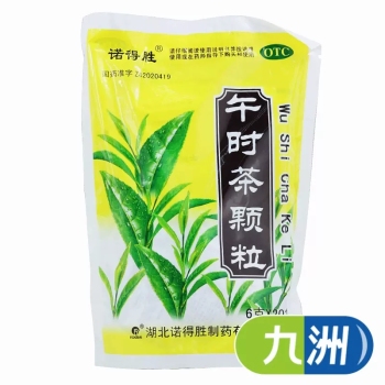 諾得勝午時(shí)茶顆粒6g*20袋