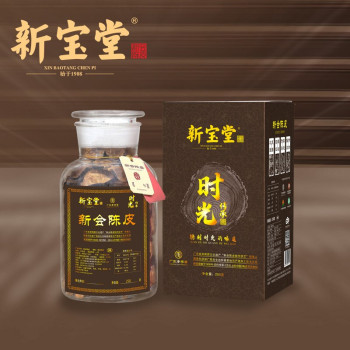 新寶堂新會陳皮十五年陳皮蘊(yùn)月瓶時光傳承禮盒250g