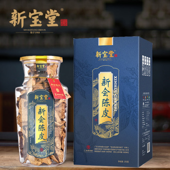 新寶堂新會(huì)陳皮二十年陳皮福澤瓶250g