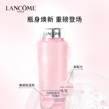 Lancome兰蔻大粉水清滢柔肤水400mL 国行专柜0 