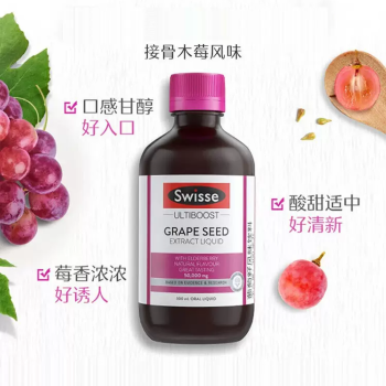 Swisse斯維詩葡萄籽飲品300ml