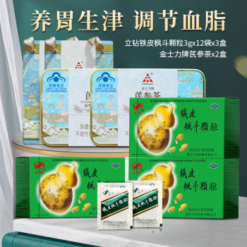 立鉆鐵皮楓斗顆粒*3+金士力牌芪參茶75g*2