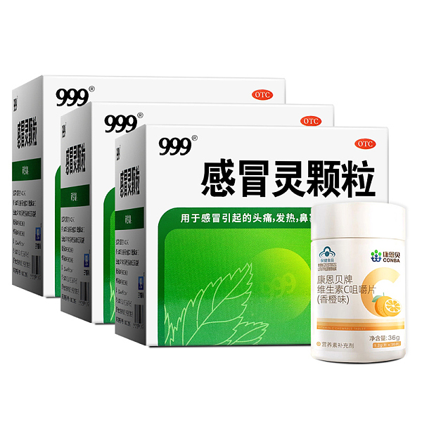 感冒补vc】999感冒灵颗粒3盒+康恩贝牌维生素C咀嚼片1瓶