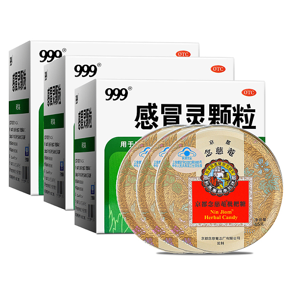 感冒咽部不适 999感冒灵颗粒+京都念慈菴枇杷糖润喉糖 各3盒