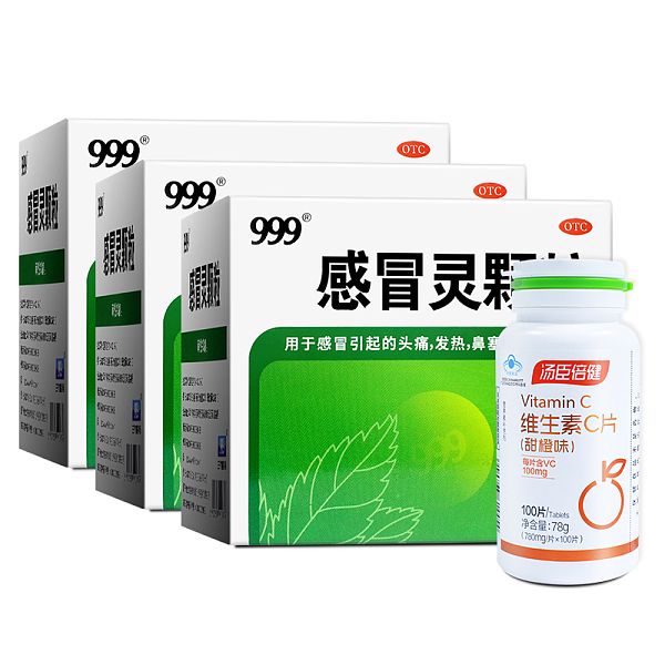感冒补vc】999感冒灵颗粒3盒+汤臣倍健维生素C咀嚼片1瓶