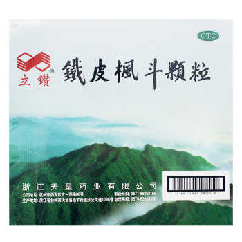 含片預(yù)售】新鮮日期24.7月立鉆鐵皮楓斗顆粒3g*12袋*20盒+立鉆含片禮盒裝（含片和顆粒分開(kāi)發(fā)貨，立鉆不參與任何優(yōu)惠）