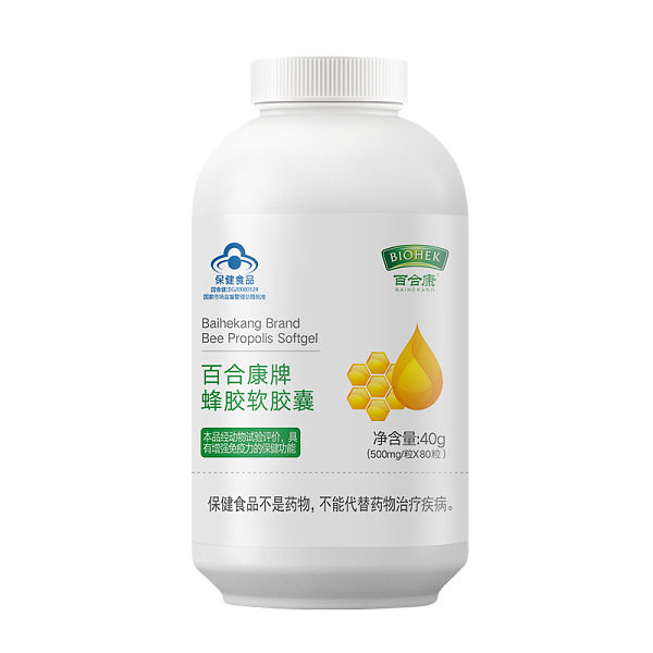 百合康蜂膠軟膠囊500mg/粒*80粒 增強(qiáng)免疫力