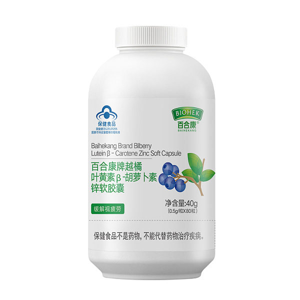 百合康越橘葉黃素β-胡蘿卜素鋅軟膠囊0.5g/粒*80粒