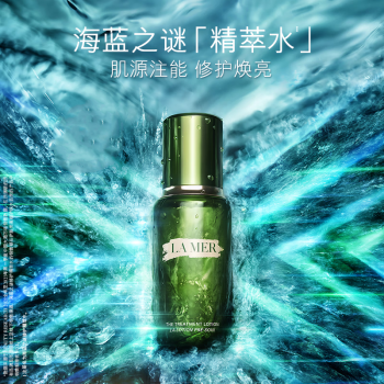 海藍(lán)之謎沁潤(rùn)修護(hù)精萃水150ml 國行專柜0 