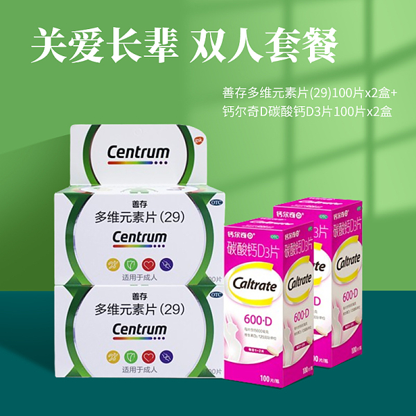 惠氏維礦套餐1】善存多維元素片(29)100片+鈣爾奇D碳酸鈣D3片100片 各2盒