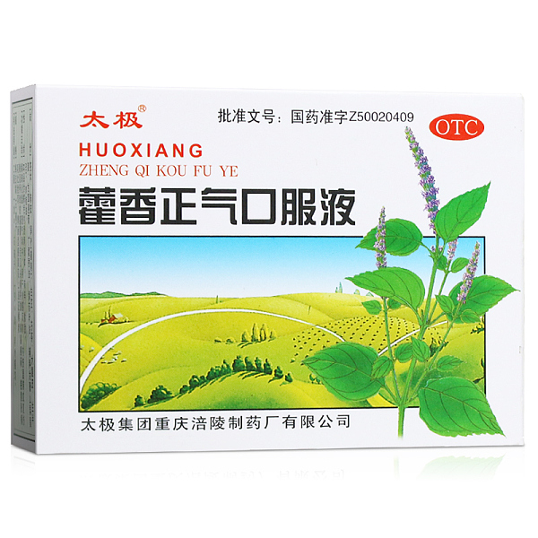 太极藿香正气口服液10ml*10支