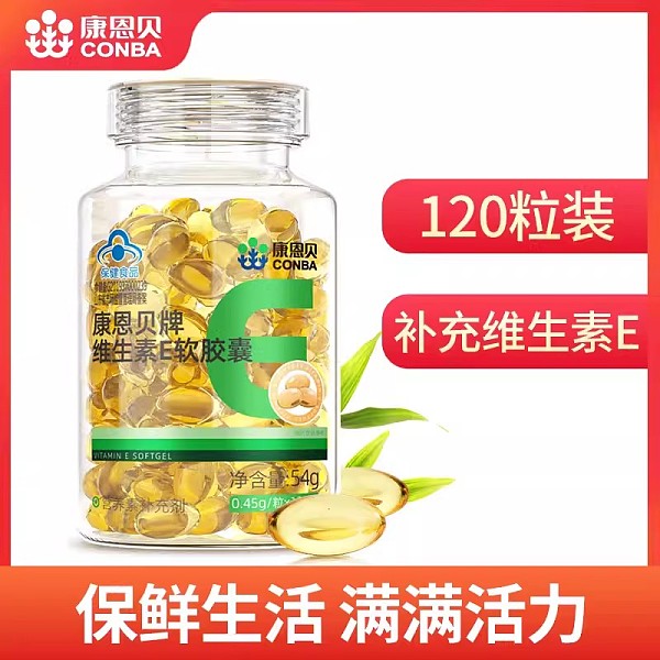 康恩貝維生素E軟膠囊120粒