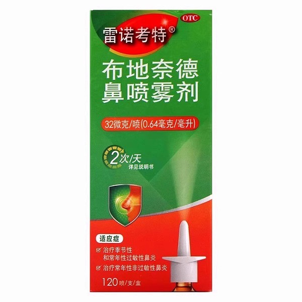 雷諾考特布地奈德鼻噴霧劑32ug*120噴