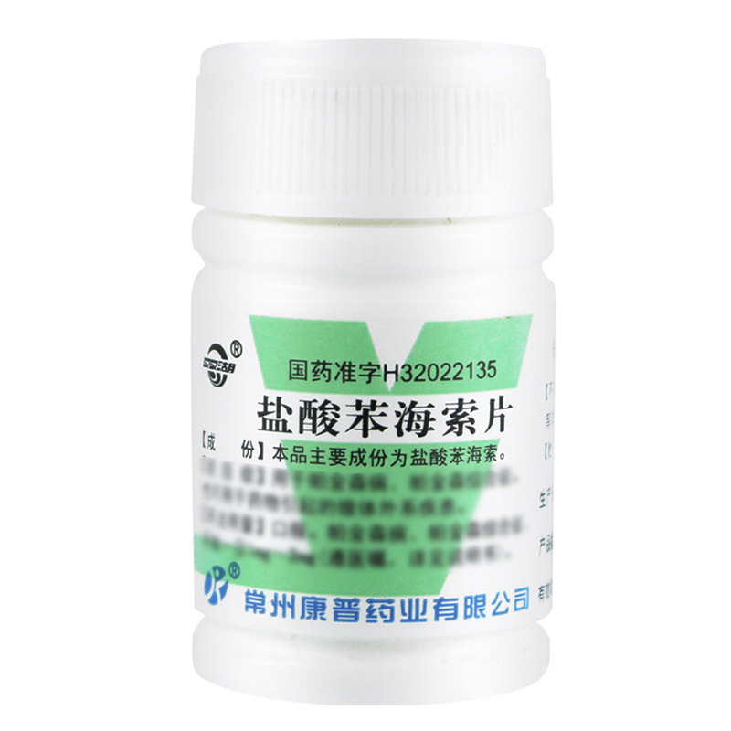 双湖盐酸苯海索片2mg*100片