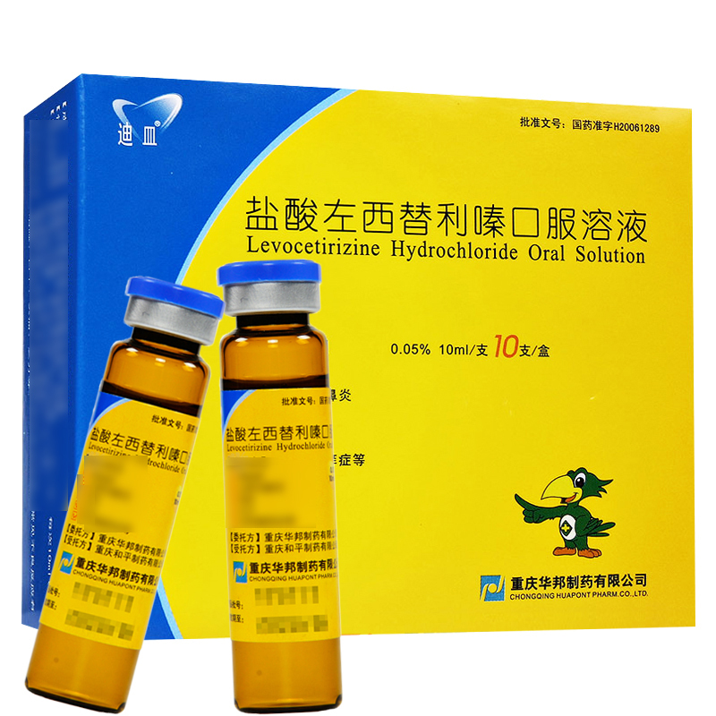 盐酸左西替利嗪口服液0.05%*10ml*6支