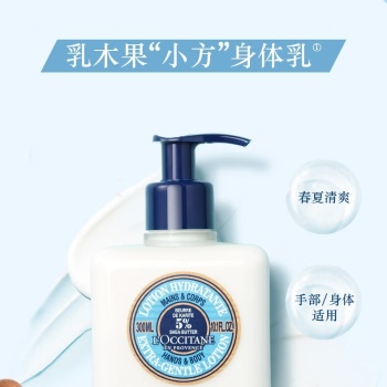 欧舒丹乳木果手部身体温和润肤露300ml0 