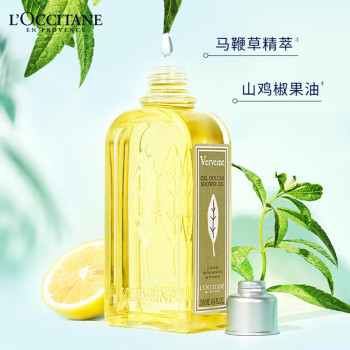 欧舒丹马鞭草清新沐浴啫喱250ML0 